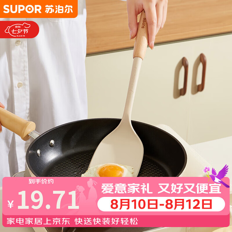 苏泊尔（SUPOR）木柄抗菌硅胶中式铲不粘锅炒锅煎锅炒菜铲子