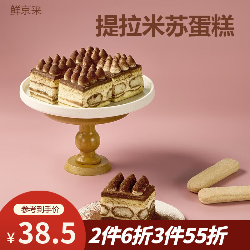 鲜京采各拍1件 65.21元 - 86线报