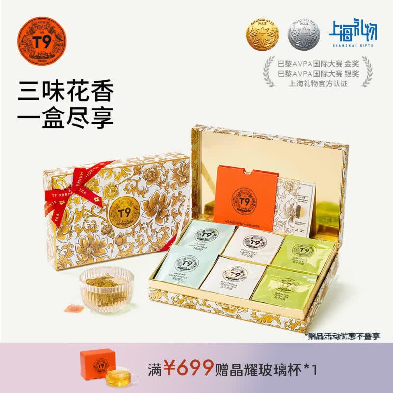 T9【上海礼物】海上花韵礼盒茉莉栀子玉兰冷泡教师节礼物京东自营