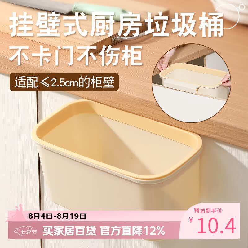 稻草熊厨房壁挂垃圾桶家用多功能分类清洁悬挂式纸篓清洁用品废水桶 一个装(白色)