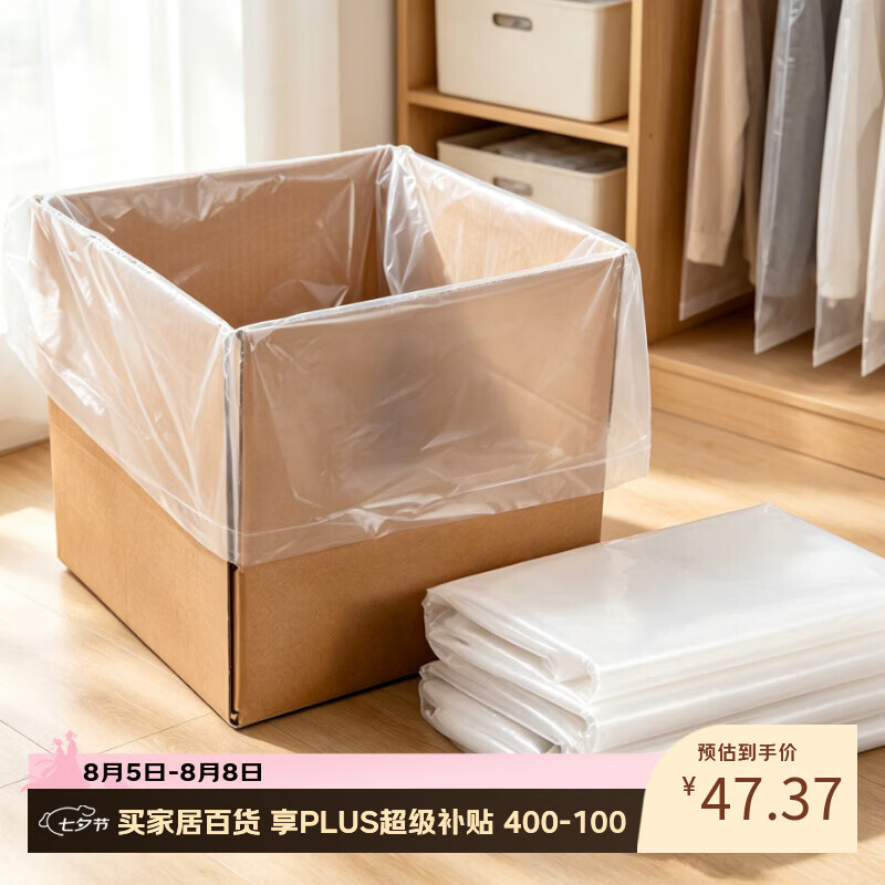 QDZX收纳袋5只装 最终到手价6.58元