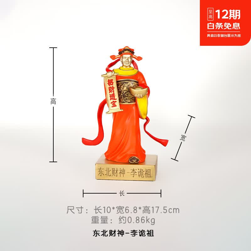 箐铜记九路财神全铜摆件家用玄关桌面神像办公室店铺开业乔迁送礼工艺品 九路财神-李诡祖 新中式