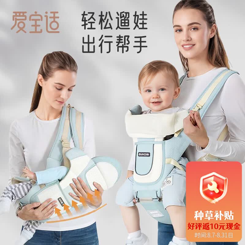 爱宝适婴儿背带腰凳前抱横抱式多功能可拆卸 34.07元 - 86线报
