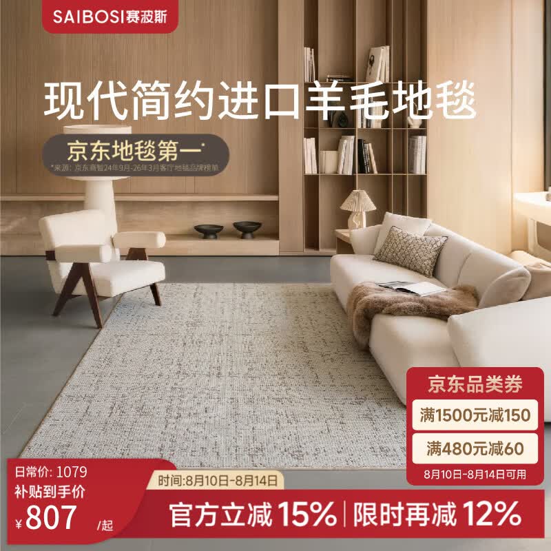 赛波斯瑰白洞石进口羊毛地毯现代简约好搭不显脏好打理客厅地毯2026新款 瑰白洞石（新西兰进口羊毛） 160cm*260cm （适合2~2.4米沙发）