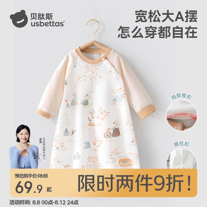 贝肽斯宝宝春秋新款棉睡衣四季通用婴儿睡裙防踢被护肚防着凉睡袍