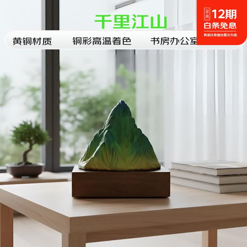 箐铜记千里江山黄铜摆件新中式轻奢山水文玩桌面装饰品乔迁礼物礼盒装 千里江山+底座