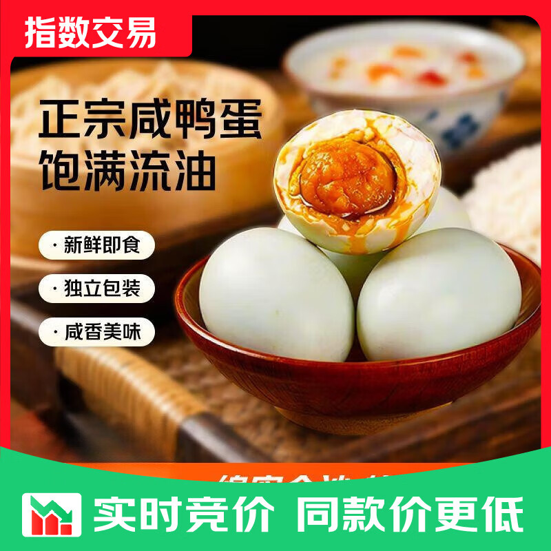 流油咸鸭蛋50g*4枚 2.5元，凯特芒带箱5斤 7.39元，加多宝凉茶310ml*6罐 10.9元 - 86线报