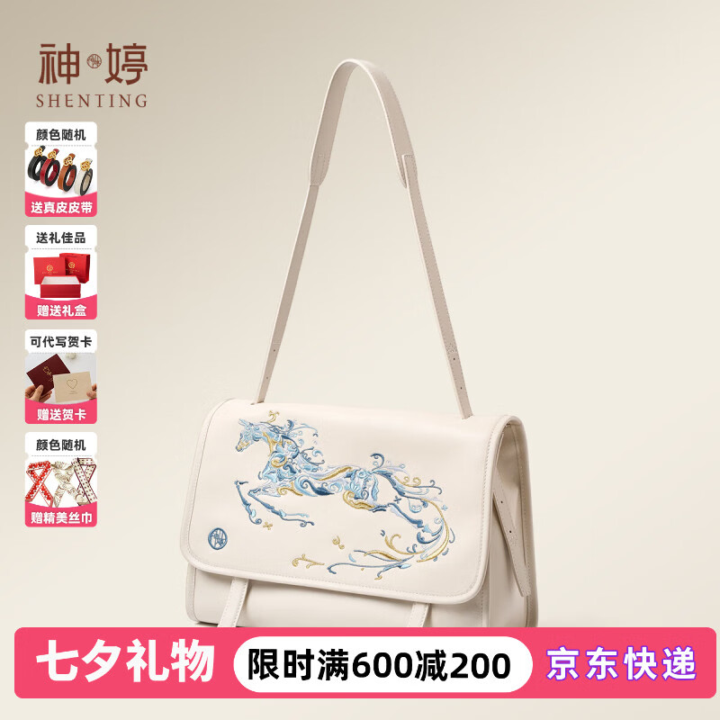 神婷七夕礼物送女友送老婆国风刺绣包包女植鞣真皮通勤休闲单肩斜挎包 月光白
