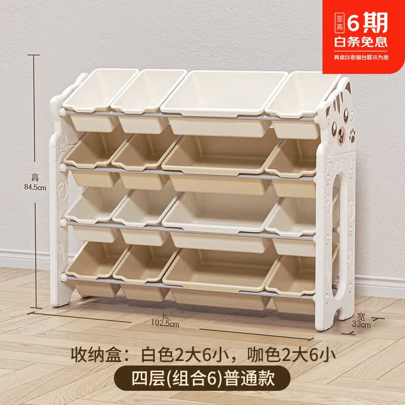 YAYA STAR儿童玩具收纳架多层加厚家用储物书架绘本架宿舍简易组装置物架 四层组合6【收纳盒4大12小】 猫咪收纳架【万向轮款】