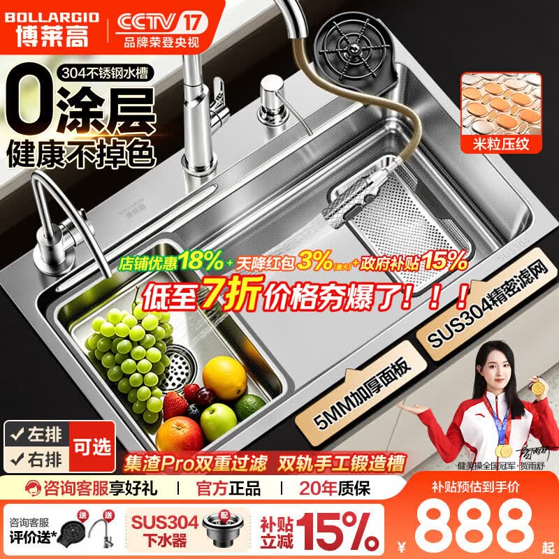博莱高（BOLLARGIO）304不锈钢银色集渣水槽大单槽厨房洗菜盆洗碗槽洗菜池手工加厚 68*46【双重集渣|米粒压纹】+精铜底座抽拉龙头