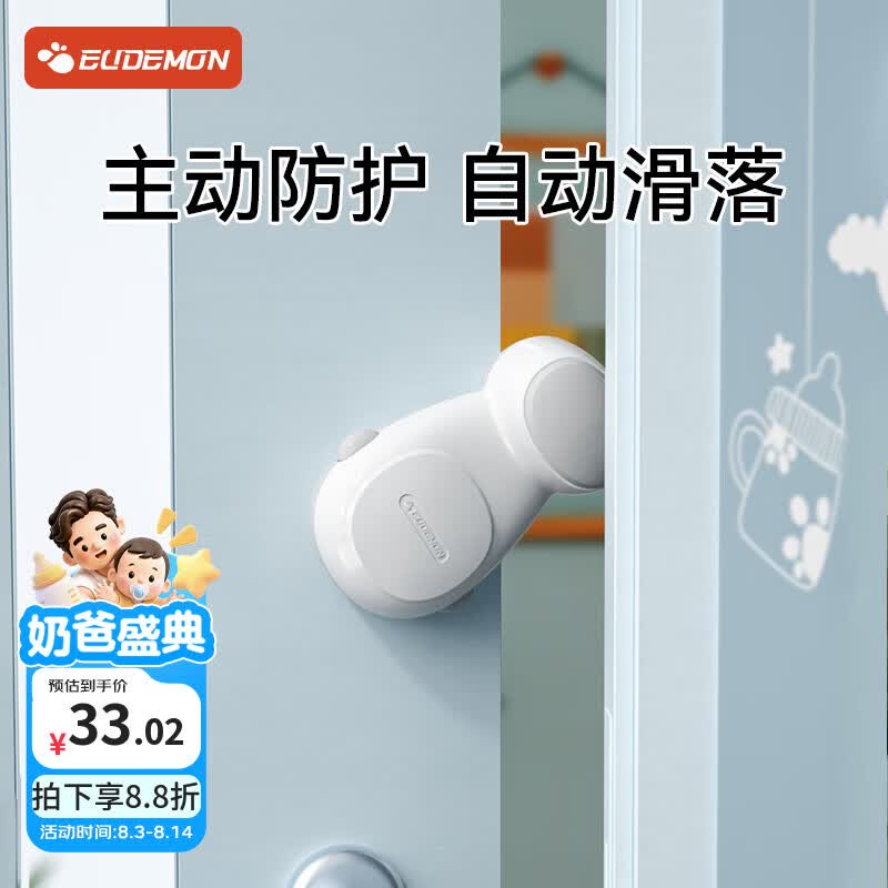 攸曼诚品（EUDEMON）儿童安全门挡宝宝防夹手门卡防关门神器防风防撞门阻3个装