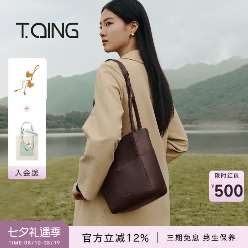 天青集TQING随形水桶包植鞣皮女手拎单肩大容量大号通勤菜篮子七夕礼物 随形桶-雾逸黑 京东折扣/优惠券
