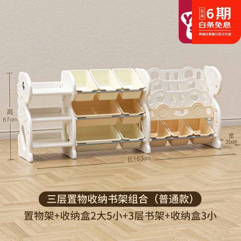 YAYA STAR儿童书架玩具收纳架多层大容量家用落地式宝宝绘本架可移动带轮 三层置物+收纳+书架组合 【万向轮款】移动方便