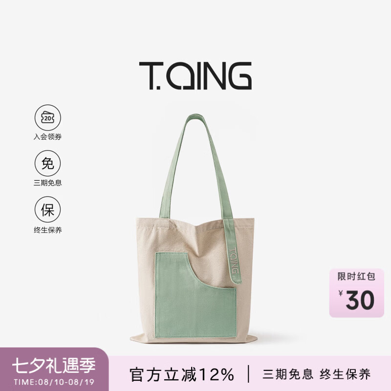 天青集文艺撞色大容量帆布包 无忧袋-青月色 京东折扣/优惠券