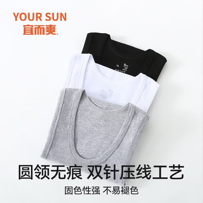 宜而爽男士100%棉打底无袖背心2件 19.9元 - 86线报