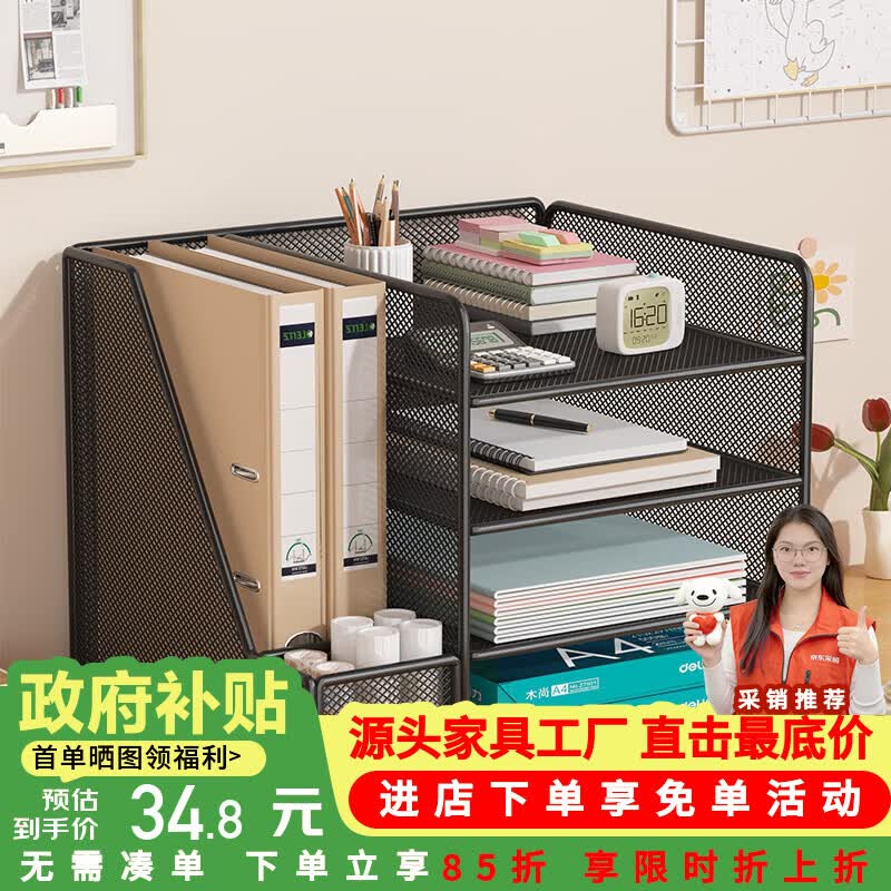 莫负时光简易桌面儿童书架子办公书桌上收纳货架置物架落地文件储物置物架 雅典黑-左侧竖放-儿童绘本书立文件架档案资料置物架