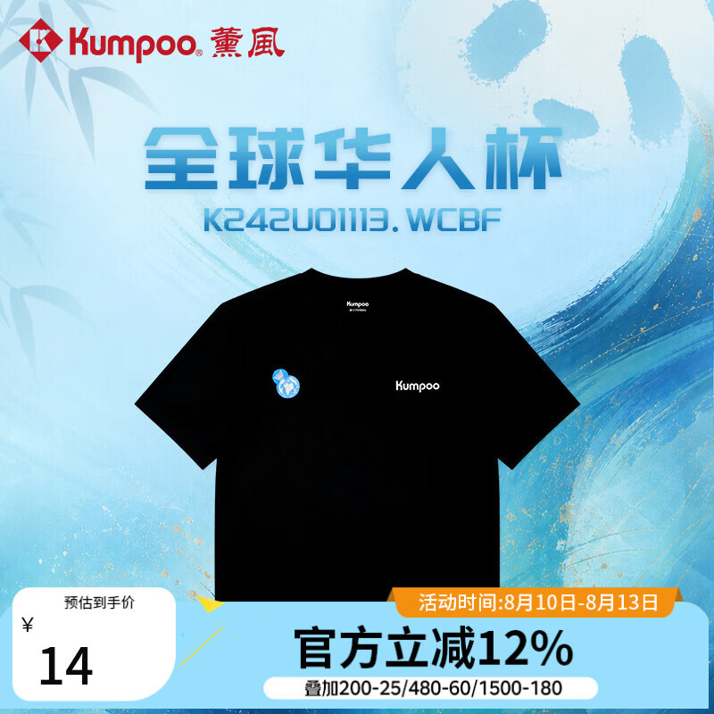 薰风（KUMPOO）全球华人杯羽毛球服短袖速干上衣运动短袖t恤宽松透气休闲服熏风 K242U01113.WCBF-黑色 S