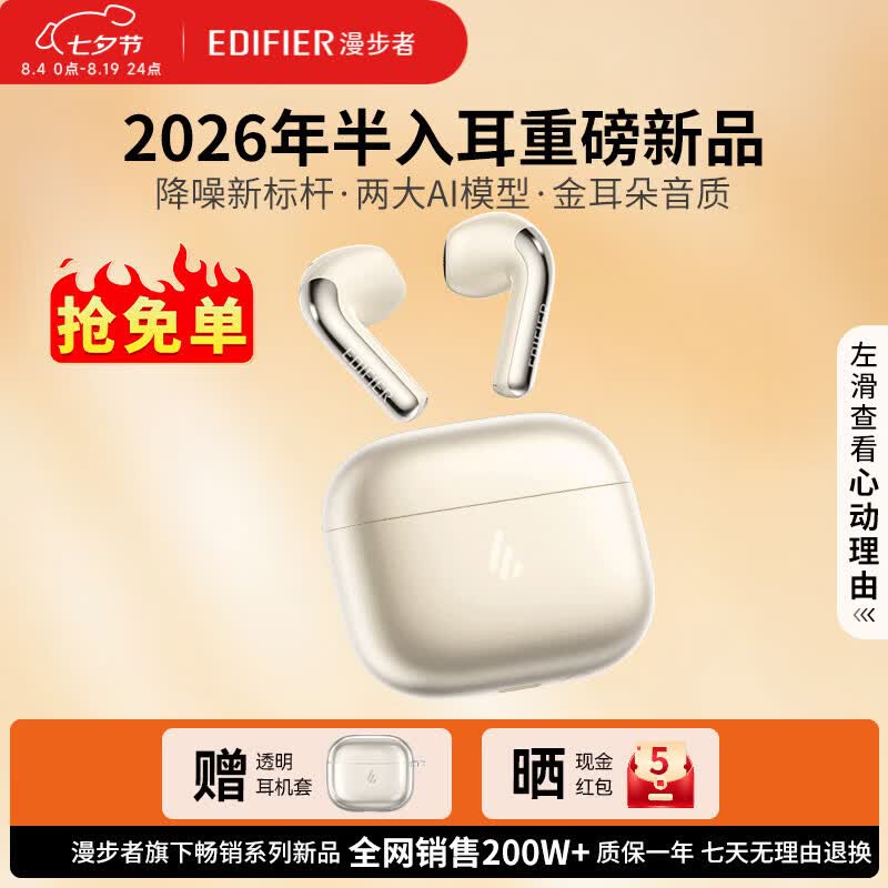 漫步者（EDIFIER）AtomANC 半入耳式原子豆ANC 主动降噪真无线蓝牙耳机 AI翻译 适配华为苹果小米2026年新品 云岩白