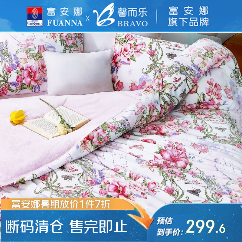 富安娜出品馨而乐牛奶绒四件套双人加厚加绒冬季法兰绒套件珊瑚绒被套 OT0001【细腻牛奶绒+防静电】 1.5米床四件套(被套203*229cm)
