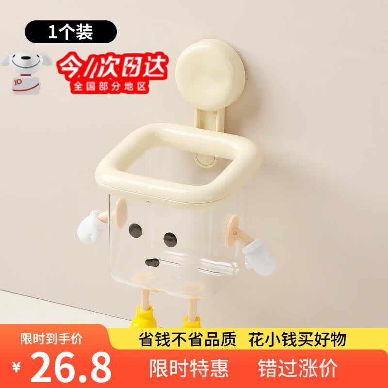 如品方洗脸巾收纳盒壁挂卫生间废弃擦脸巾棉柔巾洗面巾二次利用收纳神器 奶油白*1+手脚包