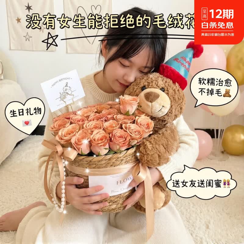 栢启歆小熊玩偶花束生日礼物女生七夕情人节礼物女友永生玫瑰花教师节 抱抱熊+21朵卡布奇诺【礼袋+灯串】