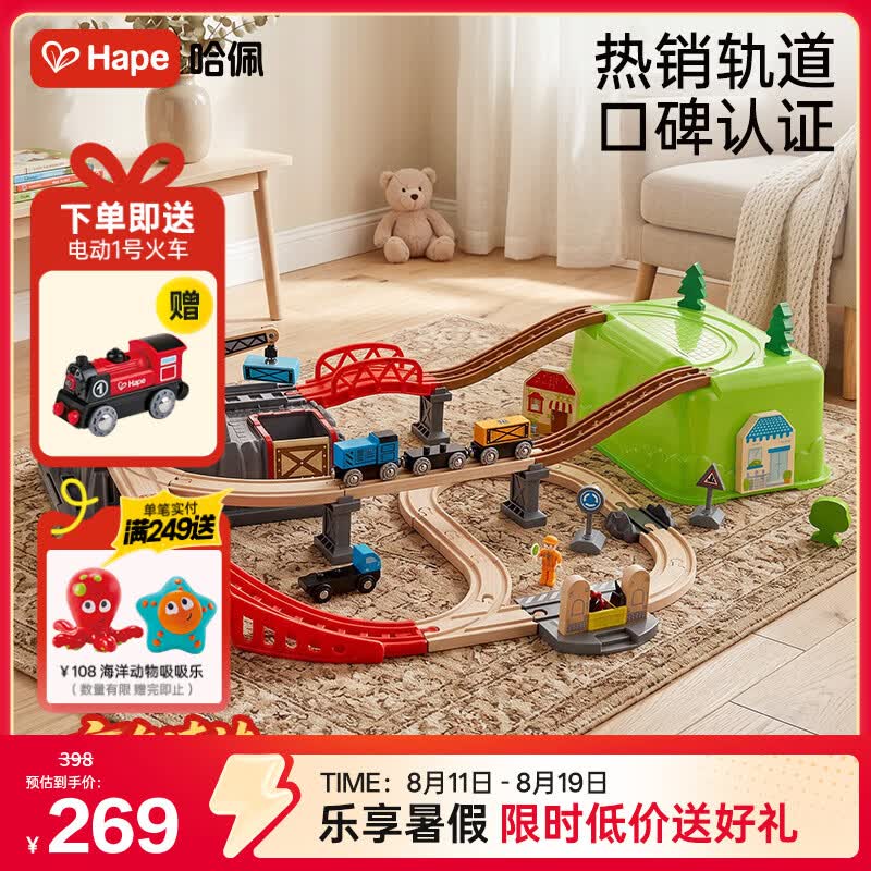 Hape(德国)儿童玩具男孩轨道车小镇运输收纳套男孩礼物3-6岁 E3764