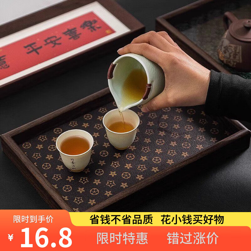 丰美斯复古茶盘胡桃木首饰长方形轻奢木质收纳酒杯茶水文玩茶盘托盘 【1件装】胡桃木色托盘28*18cm