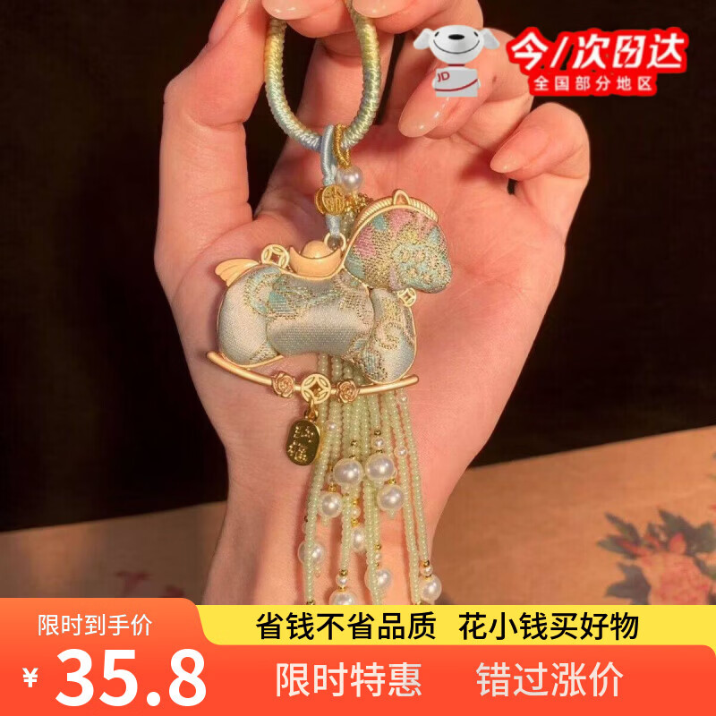 驰盼红马上有钱非遗宋锦小马米珠流苏挂件国风中式包挂车挂钥匙扣手机链 宋锦小马米珠挂饰-浅绿