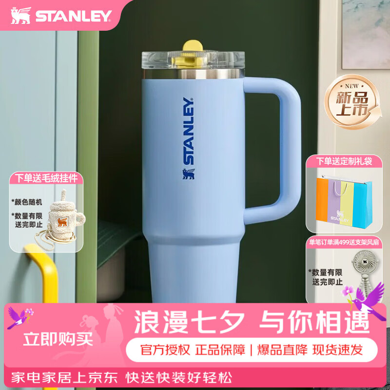 STANLEY保温杯水杯杯子吸管杯pro办公室车载居家大容量男女七夕礼物 【巨无霸杯PRO】矢车菊海军蓝 887ml