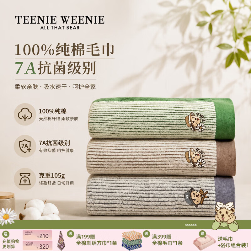 Teenie Weenie小熊纯棉毛巾吸水不掉毛7A抗菌儿童洗澡洗头家用成人洗脸面巾擦脸 34x75cm绿色【毛巾一条装】克重105g