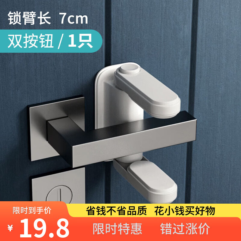 德强发防宝宝开门神器儿童安全锁免打孔房门门把手防开器防猫宠物开门锁 双卡【1个装】.