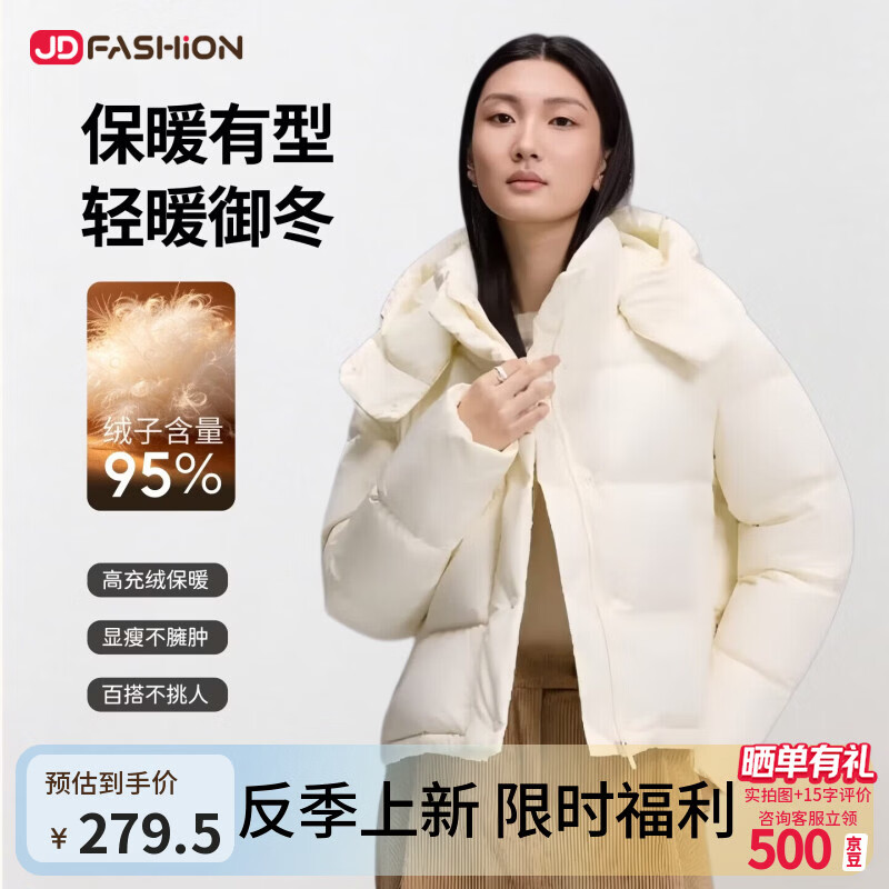 【京东直采】反季特惠95白鸭绒冬季可拆卸帽女短款泡芙羽绒服外套 白色 【95白鸭绒】 S 90-110
