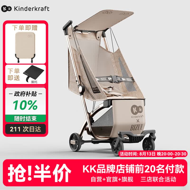 KinderKraftKK口袋推车可坐可躺一键收车0-3岁遛娃神器婴儿车轻便折叠月光绒