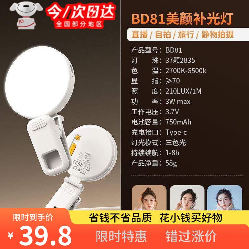 舞栋贺手机补光灯主播直播摄影自拍照手持专用美颜口袋打光灯 【冷暖三色温】全屏补光/户外小巧便携/750mA