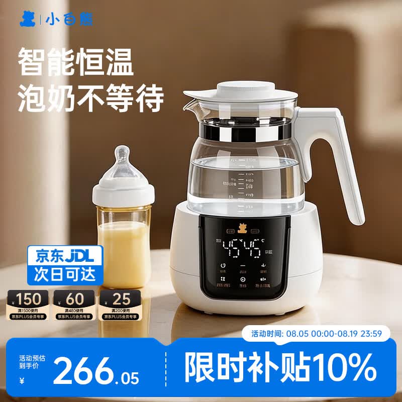 小白熊恒温水壶婴儿调奶器冲奶机奶瓶泡奶器温奶器热烧水壶1.2L 5037