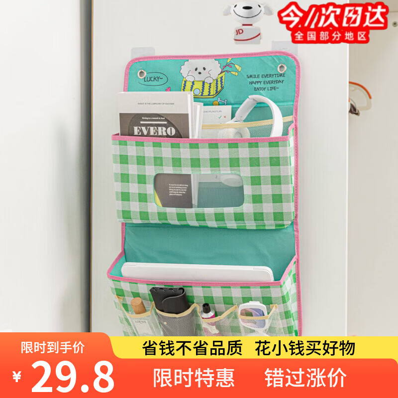 如品方宿舍床边挂袋墙挂式收纳袋神器大学生床上衣柜门后储物悬挂置物袋 绿格2层分格分类折叠收纳