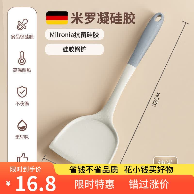 丰美斯硅胶锅铲汤勺不粘锅专用铲子炒菜的家用食品级耐高温炒勺厨具套装 奶嘴级硅胶锅铲【耐高温无异味】