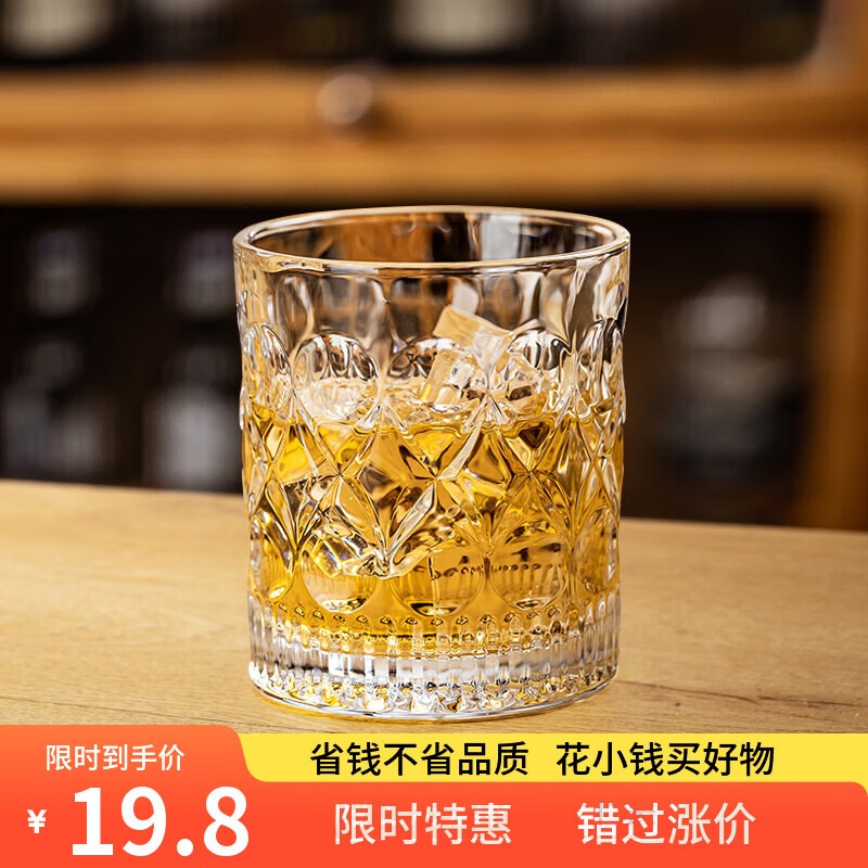 丰美斯威士忌酒杯套装洋酒杯酒吧白兰地杯创意家用轻奢冰球啤酒杯玻璃杯 1个装【强化加厚】威士忌杯 300ml 1只
