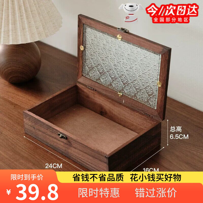 如品方玻璃收纳盒海棠花复古桌面木质盒摆设化妆品装饰盒精致首饰盒 中古风收纳盒（中号）