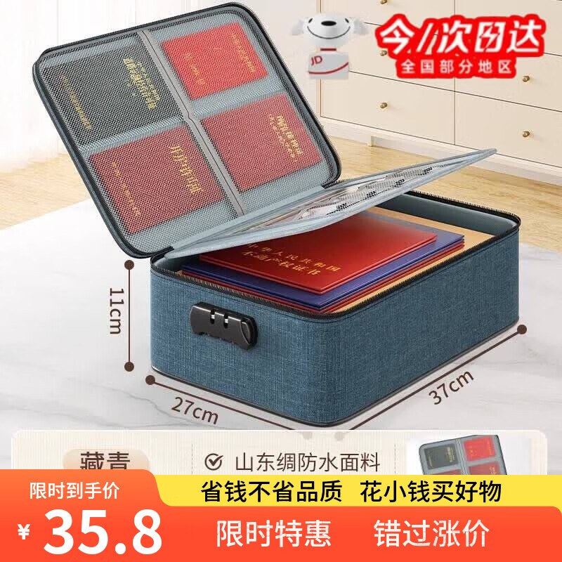 如品方家庭证件收纳包户口档案整理出生证明多层档案多功能重要文件卡包 藏青色-阳离子-3层【密码锁】1页+2扩容大单独区