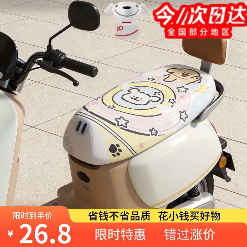驰盼红线条卡通可爱电动车坐垫套防水防晒电瓶车座套四季通用座椅保护罩 卡通小狗-单座套(均码通用) 魔术贴式
