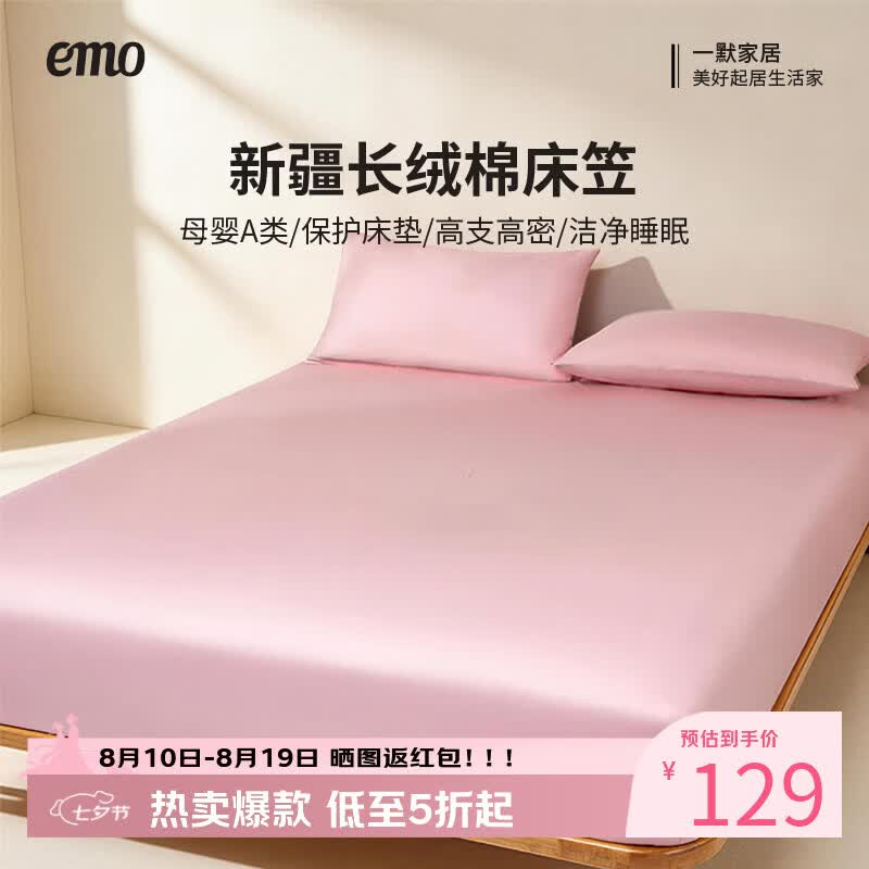 一默床笠100%纯棉可水洗全包防滑床垫套100S新疆长绒棉全棉床笠床垫罩 新疆长绒棉 | 雾屿蓝 150cm*200cm +30cm【5-27cm床垫用】