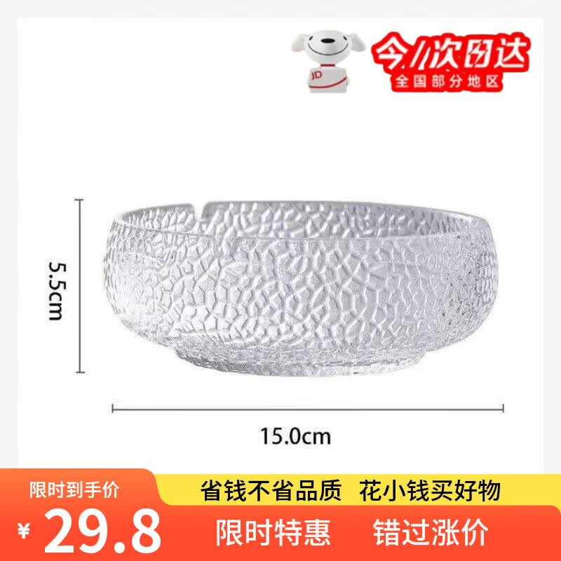 遥绾惜烟灰缸超大特大号大号防尘玻璃烟灰缸家用客厅办公室收纳摆件酒店 透明15厘米直径大号