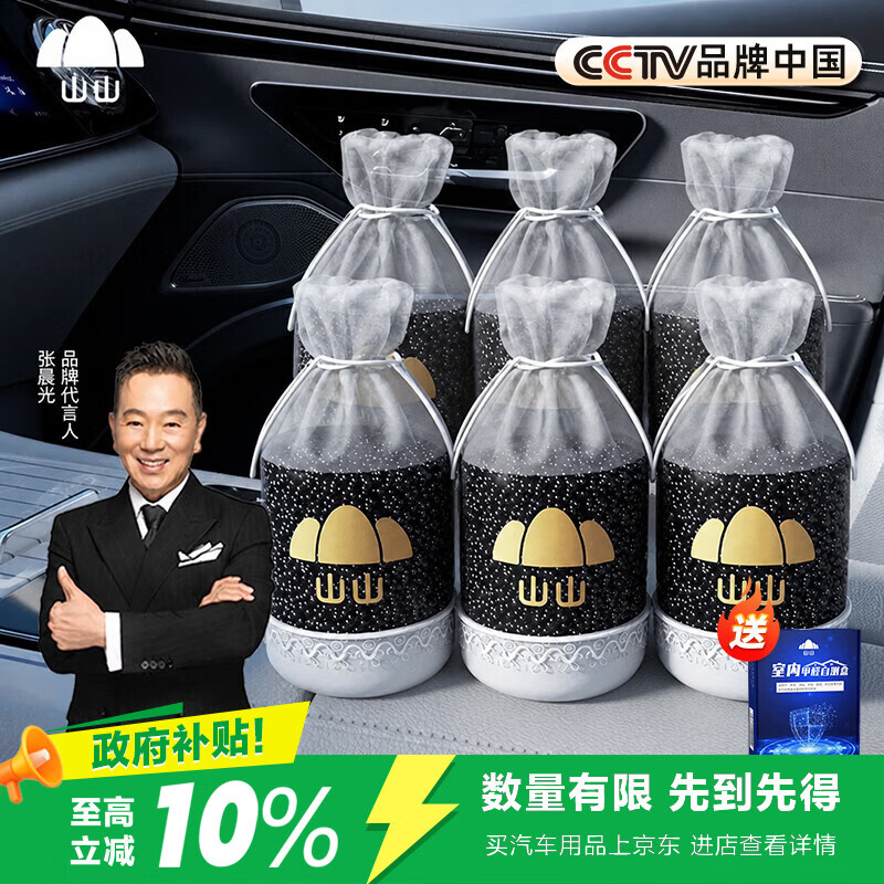 山山 新车除甲醛除异味车内专用炭包1.8kg炭包车载净化器 