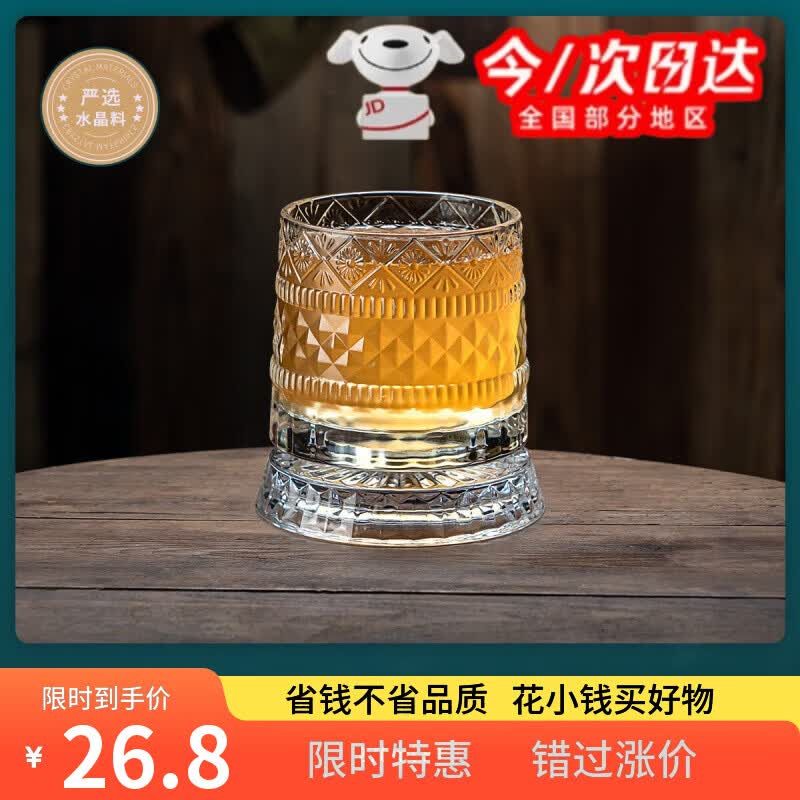 丰美斯解压旋转威士忌酒杯洋酒杯网红转转杯水杯子水晶玻璃杯啤酒杯 炫迈解压杯星钻【重力旋转版】 1只