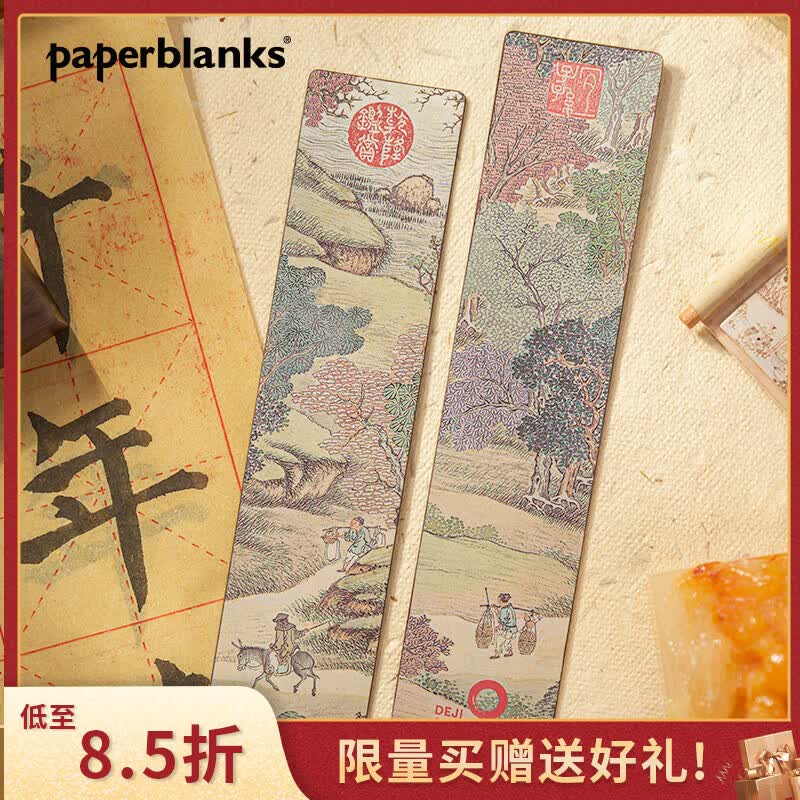 paperblanks佩兰克书签金陵图周边品纪念品礼盒装商务礼品国风古风复古学生文创文具南京德基艺术博物馆联名 【双面书签】郊野风光