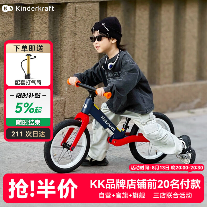 KinderKraftkk儿童平衡车1-3-6岁无脚踏滑步车自行车减震学步车 升级赛道红