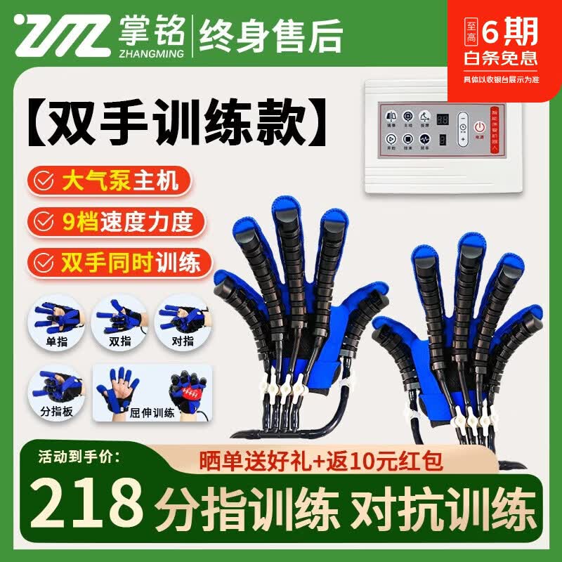 掌铭手指康复训练器手部抓握活动锻炼偏瘫脑梗手功能锻炼器材电动手套 双手训练款【分指训练+9档自动调节】【辅助恢复】 右手XXL码【自理锻炼】