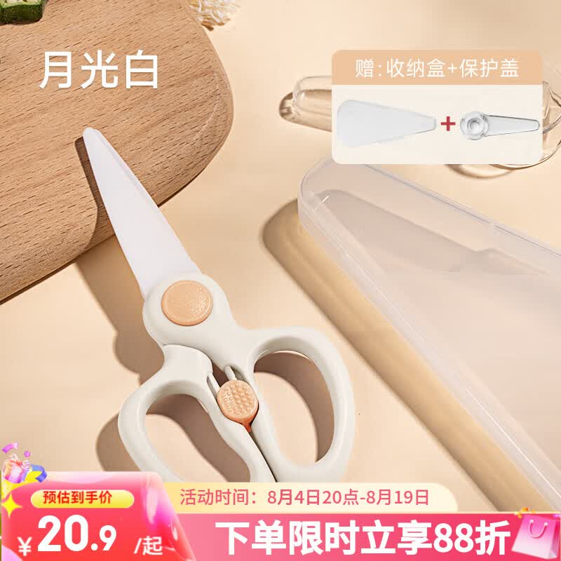 如山陶瓷辅食剪刀宝宝吃饭专用可剪肉外带便携全套食物研磨儿童饭盒