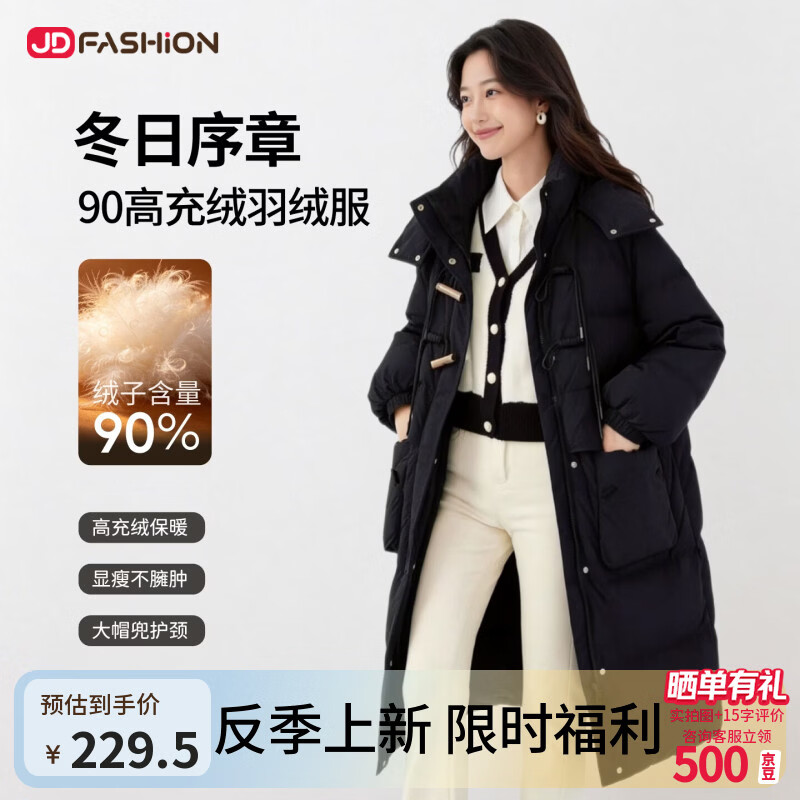【京东直采】反季冬季90白鸭绒加厚长款羽绒服女韩版宽松连帽外套 曜石黑【90白鸭绒】 M